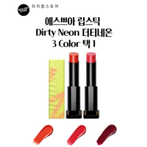 에스쁘아 립스틱 노웨어 샤인 캡슐 컬렉션 더티네온 4.5g, 1개, 푸시아