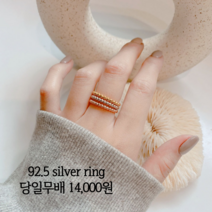 대전언니 925 볼 은반지 실버링 실버반지 볼드링 레이어드링 여자은반지 3컬러 반지