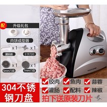 육류 분쇄기 민서기 민찌기 업소용 영업용 대용량 믹서기 블렌더 김장 양념 믹서 절구, A.고기썰기+양념