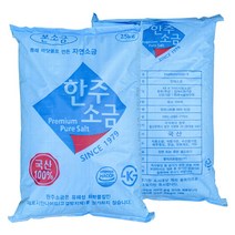 한주본소금25kg