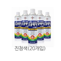 LVL5 락카 스프레이 리폼 DIY 락카 진청색 420ml(20개입) 012023EA