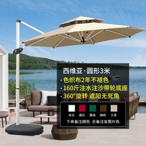 야외용 대형 파라솔 초대형 정원 테라스 옥상 받침대 그늘막 특대형 편의점 거치대 카페, 【특가 베이직】3m 원형 +160근+베이스