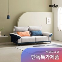 [가구모티브] 마르소 3인용 조야 아쿠아텍스 패브릭 소파 (쿠션증정), 색상:그레이+네이비 (3인용)