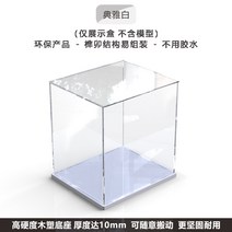 레고모듈러 아크릴 케이스 전시함 장식장 보관 10255 어셈블리스퀘어 피규어 진열장, 40x30x40 3mm 화이트 베이스