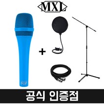 사운드캣 MXL LSM-9 컬러 다이나믹 마이크 보컬용 공연용 마이크, LSM-9 블루+팝필터+롱스탠드+케이블