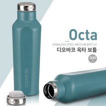 디오바코 옥타 보틀 보냉 보온병 500ml l 텀블러 보온병