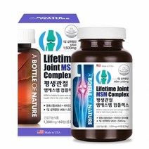 어바틀 평생관절 엠에스엠 컴플렉스 엠에스엠무릎관절영양제 목허리영양제 연골영양제