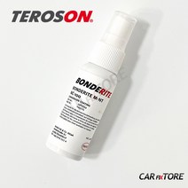 [헨켈] 본더라이트 방청 코팅제 Bonderite M-NT NC-100