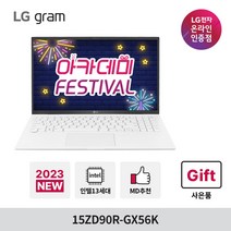LG그램 15ZD90R-GX56K 2023 신모델 13세대 i5/16GB/SSD 256GB/15인치 고성능 노트북, 15ZD90R-GX56K(SSD512G 교체), Free DOS, 16GB, 512GB, 코어i5, 화이트