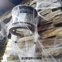 할로윈 거미줄 유령의집 장식 소품 방탈출카페 유령의집, 화이트 20g