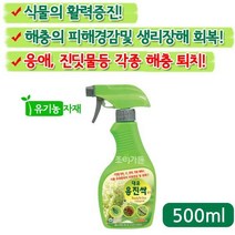 [응진싹- 500ml] 응애 진딧물 해충퇴치제