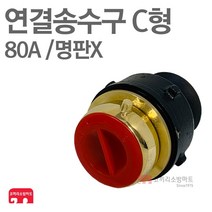 연결송수구 C형 85A 단구 매립형 명판X 단품