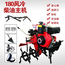 텃밭관리기 효도선물 미니관리기 농기계 밭가는기계 경작기계 경작기 트랙터 농사용 소형 미니경운기 102127, 17.180 풍목 + 회전 경작지 + 고