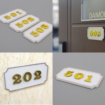 파샵 호실판 흰색 1P B01 방번호 층별안내표지판, 304