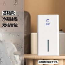 제습기 10리터 원룸 공기청정 화장실 미니 105786, 지능형 제습 기본 모델