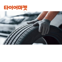 피렐리 225/50R18 95W 런플렛 P7cint K1 225 50 18 부산 양산 김해 타이어 무료장착