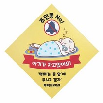 현관자석 스티커 마름모아기 DMS-150BR, 단품