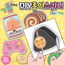 [도로시]DIY종이스퀴시, 랜덤