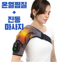 웰스유 무릎 팔 다리 복부 허리 관절 전기 온열 찜질기 무릎보호 USB 휴대용 패드 매트