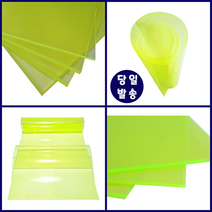 우레탄판 충격완충 우레탄시트 재단판, 50T