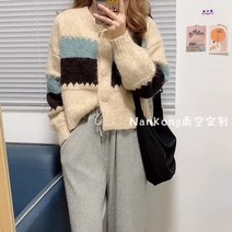 루나 여학생 패션 명품 가디건 김민경 신민아 니트 제니 펄니트 가디건