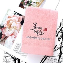 어메니티타올 40수 코마사 200g 환갑 칠순 고희 팔순 구순 답례품 수건, 1장, 피치핑크