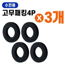 국산 배관 수도 누수 고무 패킹 수전용4p x 3개 오링 고무링 고무와셔 O링