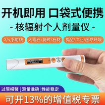 휴대용방사능측정기 전자파측정 방사능측정 검사기 emf 식품 수산물 라돈 핵 방사선 검출기 가이거 계수기 이온화 CT/X 선 xy 방사성 개인 선량계 경보, [01] Aikesi HFS-P3 펜형 핵 방사선 검출