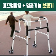 노인보행보조기 어르신보행기 환자 장애인 어르신 성인용 의료 병원 보행기 보조기 접이식 워커 4바퀴