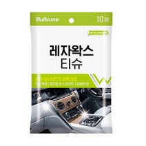 [불스윈453 TOP] 레자왁스 티슈 10매 레자시트 대시보드, 본상품선택