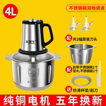 가정용 마늘 다진 기계 전기 마늘 절단기 독일식재료분쇄기 바이마르만능다지기, 4리터 스테인레스 스틸 오리지널 커터 헤드 2세트