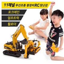 HUINA 포크레인 불도저 덤프트럭 모음