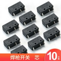 용접봉 세라믹 노즐 아르곤 QQ-150A 아크 용접 건 헤드 액세서리 도자기 Tsui 스위치 텅스텐 바늘 척 전환 조각 길고 짧은 꼬리 캡 총, 용접 건 스위치 코어(10팩)