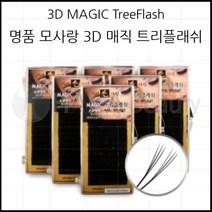 명품 모사랑 3D 매직 트리플래쉬 0.18mm - J컬 JC컬 C컬 속눈썹용품 속눈썹연장재료, 1개, C컬- 9mm