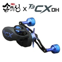 크레만 베이트릴 더블핸들 선상 쭈꾸미 광어 참돔 문어 릴 T3 CX DH 티쓰리씨엑스, 좌핸들 6.6대1