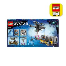 레고 LEGO 아바타 75573 아바타:공중에 뜬 산-사이트 26과 RDA 삼손 LEGO공식