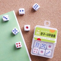 6p 고랑몰라 육면체 주사위