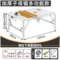 목공 작업대 접이식 현장 테이블 톱다이 작업테이블 쏘홀스, 13 0.8x1.2 30x50먼지 없는 어머니 톱