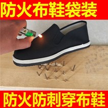 작업화 방화용접 슈즈 타이어 바닥 천 방찰 핸드메이드 포토타월 게으름뱅이 노동보호 내마모성 2658800729