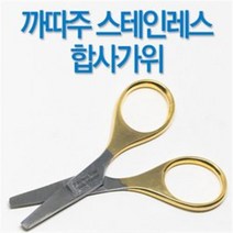 까따주 스테인레스 합사가위 낚시가위