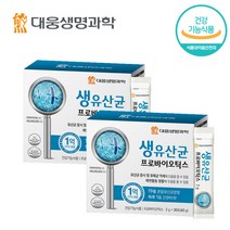 대웅 생명과학 프로바이오틱스 30포 생유산균 신바이오틱스 분말 가루 유익균 증식 유해균 억제 배변활동 온가족 유산균, 2박스