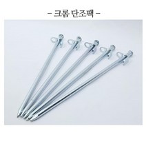 30cm 고강도 넓은타점 캠핑 텐트 고정팩 거치 텐트용못 텐트못 캠핑용팩 솔캠