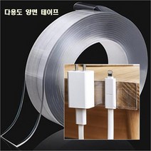자국안남는양면테이프 끈끈이없는 양면실리콘 초강력 방수테이프, 폭3cm 길이3m