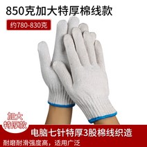 3m장갑 지벤작업복 반코팅장갑 질좋은 목장갑 책상전선정리 작업복상의 인젝터탈거공구 노가다작업복 스패너 1구콘센트 제설차, 850g 화이트 코튼 실 600족