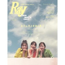 Ray 2023년 6월호 (여성 패션잡지)