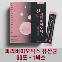 프로바이오틱스 프리바이오틱스 유산균 가루 파라바이오틱스 사균 사균체 루테리 5세대 유산균배양액 플란타럼 애시도필러스, 1박스