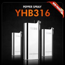YHB316_호신용스프레이 호신용품 페퍼스프레이