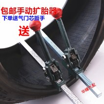 헬스소품 자동차보험 공구 확장 수동 타이어 기보조 자동차 타이어때움 형태 텐셔너 롤러, T01-기본 타이어 익스팬더