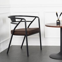 안단테 암체어 홈 카페 업소용 빈티지 인더스트리얼 철제 쿠션 인테리어 식탁의자