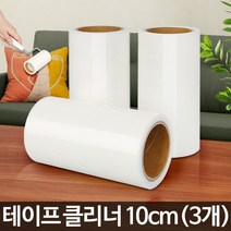 마이KIDMALL_테이프클리너 먼지제거기 집먼지 청소 옷 집안 털제거 크리너 돌이리필 제거기 돌이기 롤크리너 클리너 테이프 돌이_MMY키드MAl몰, 선택-옵션-☆1단T형10+1단I형10
